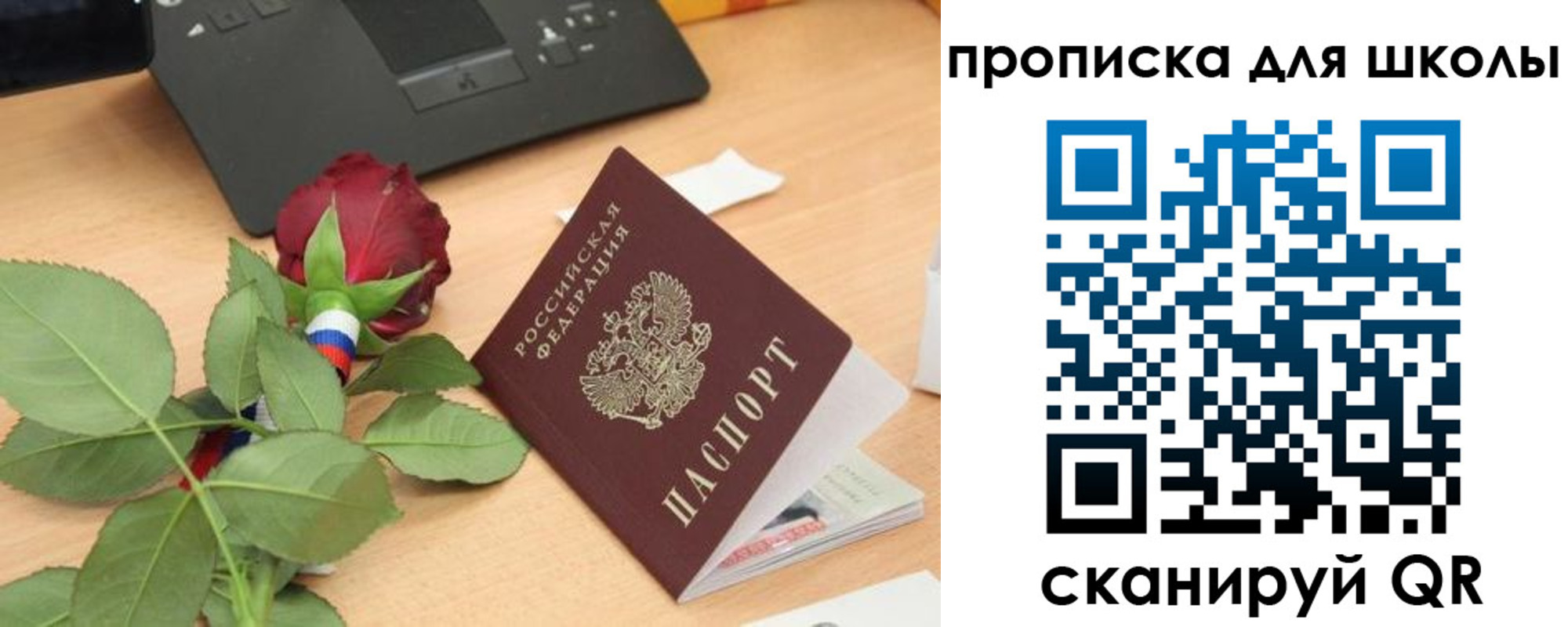 прописка паспорт в Лагани